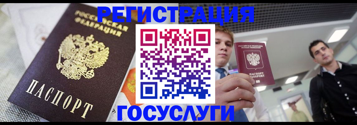 купить прописку в Каменке