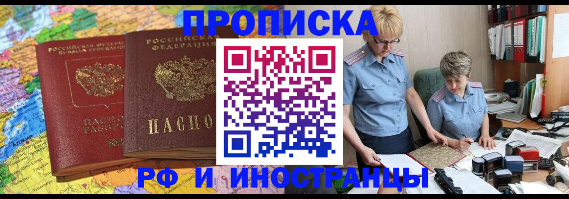 где прописаться в Каменке