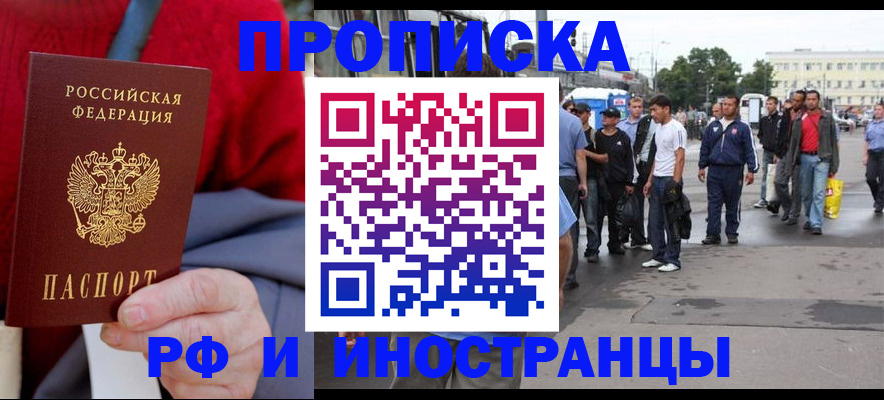 прописка в квартире в Каменке