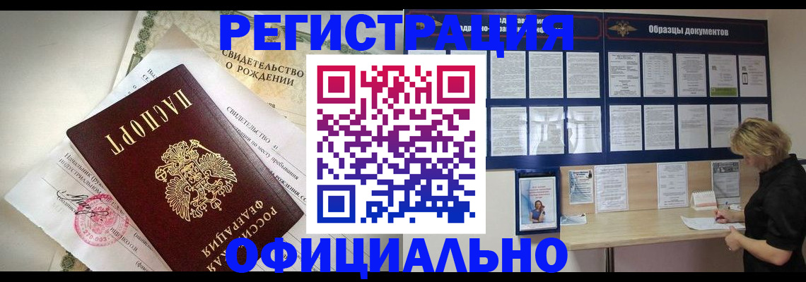 прописка гарантия в Каменке